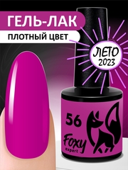 Гель-лак ЛЕТО (Gel polish SUMMER) #56, 8 ml