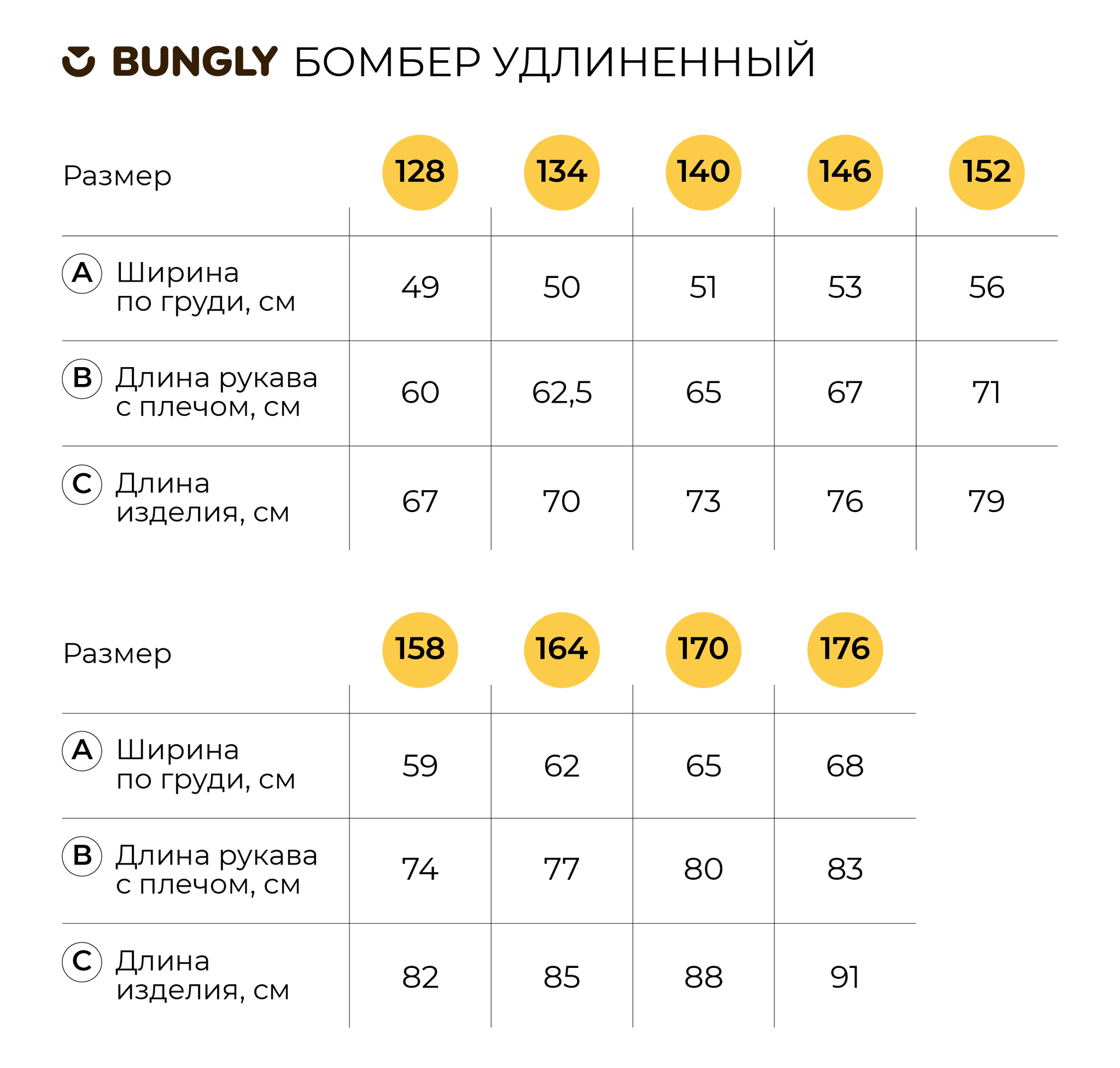 Бомбер удлиненный "Уголь" утепленный 7+ Вид№10