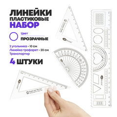 
          Набор пластиковых линеек Basir 4 предмета "Berry Bunny", линейка-трафарет 20 см, 2 угольника 10 см, транспортир, прозрачные