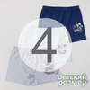 4 (7-8 лет)