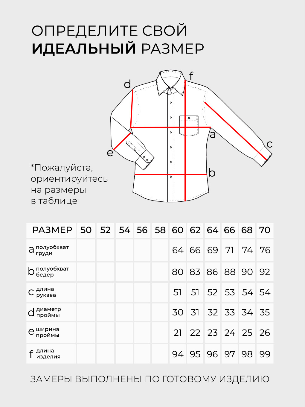 Рубашка-6159