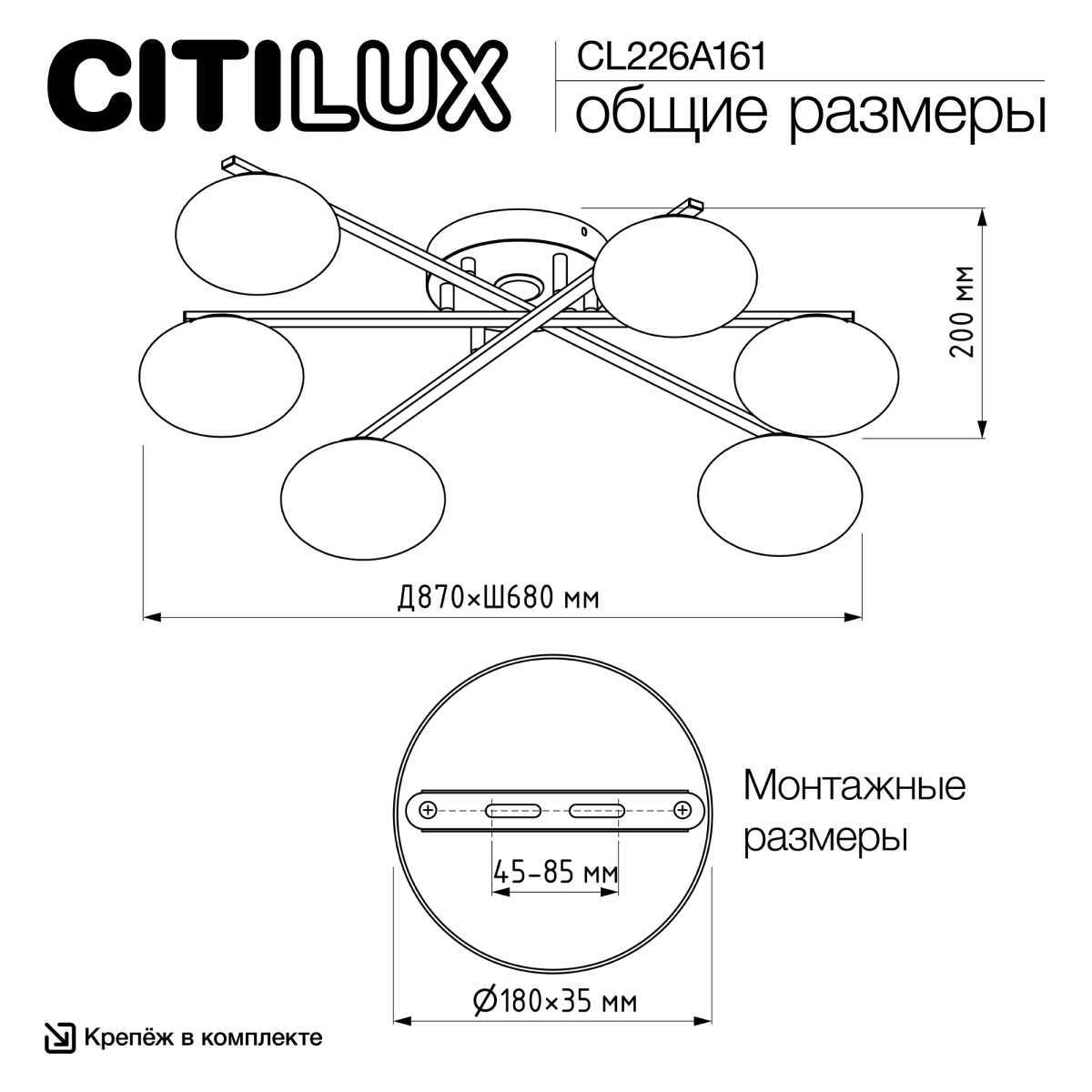 Потолочная светодиодная люстра Citilux Atman Smart CL226A161