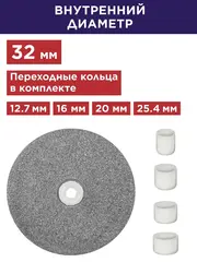 Диск абразивный для точила ПУЛЬСАР 200 х 32 х 20 мм F 36 серый (SiC) + кольца переходные (798-584)
