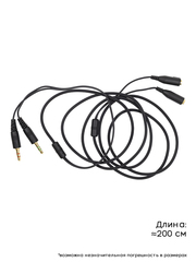Провод для наушников Steelseries Siberia V2