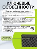 Коммутатор 8 портов TXE020 TXE113 сетевой RG45 100Mb неуправляемый TXE020 / TXE113 / делитель, хаб, свитч