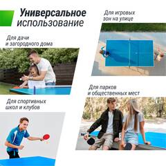 Теннисный стол UNIX Line Compact Outdoor 6 мм ACP для улицы компактный, синий