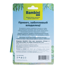 Bambini Pets игрушка для грызунов 