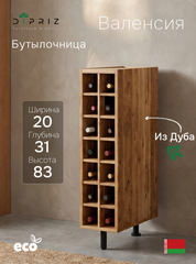 Кухонный напольный модуль для бутылок 20х31х83 Валенсия из массива дуба без столешницы, винный шкаф на ножках