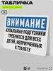 Табличка для бассейна 
