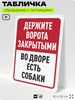 Табличка 