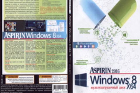 Aspirin 2016 Windows 8. Мультизагрузочный диск. x64.