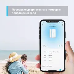 TP-Link Tapo T100 - Датчик движения