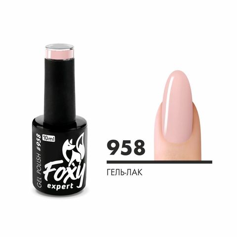 Гель-лак (Gel polish) #0958, 10 ml
