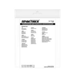 Мешки  ПРАКТИКА для пылесосов BOSCH, METABO, STARMIX и др., до 56л, синтетика, уп. 2шт.