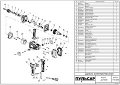 Шестерня редуктора малая ПУЛЬСАР ДЭ1600 (в сборе с валом) (916-608-012)