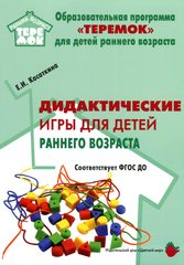 Дидактические игры для детей дошкольного возраста (5–7 лет)