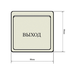 Кнопка выхода SR-BP42