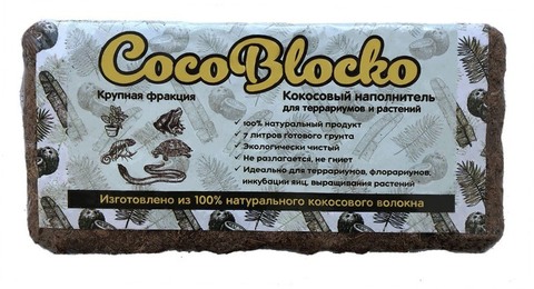 COCO BLOСKO наполнитель для террариумов кокосовый крупная фракция 5-7 л