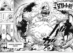 One-Punch Man. Книга 15. Снова в бой. Величайшая твердыня