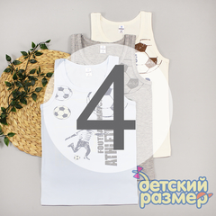 4 (7-8 лет)