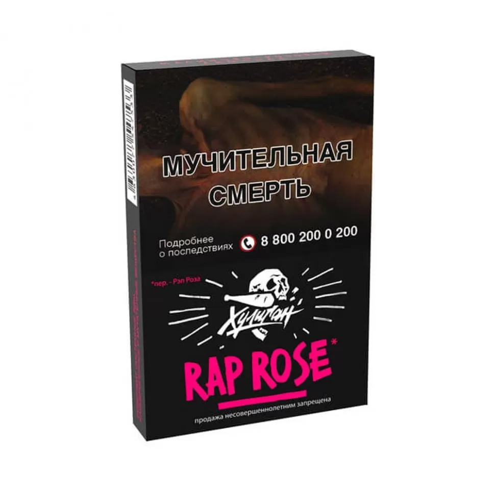 Купить Табак Хулиган - Rap Rose 25 г по цене 290 ₽ в Москве