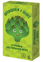 Настолькая игра Артишоки в шоке
