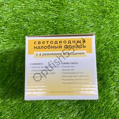 Фонарь налобный НТ876-2 с синим светом