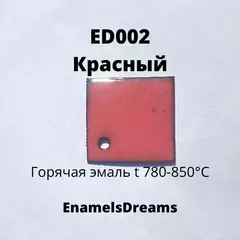 ED002 Красный
