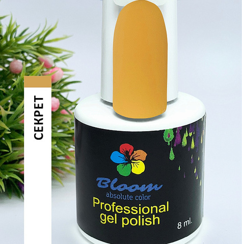 Гель-лак Bloom Секрет (№63) 8 мл