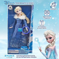 Кукла Эльза, Дисней, поющая Disney Frozen (звук, шарниры)