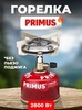 Картинка горелка туристическая Primus Mimer Stove  - 1