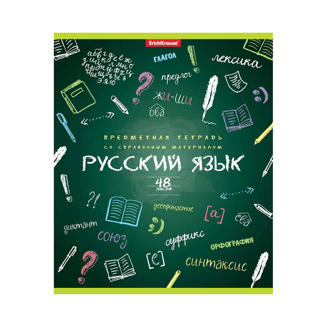 Доска русский язык. Русский язык. Школьная доска русский язык. Русский язык на доске. Ждоска по русскому языку.