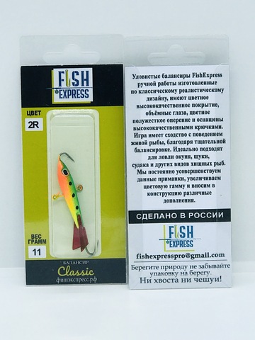 Балансир FISH EXPRESS Classic вес 11г 5см цвет 2R