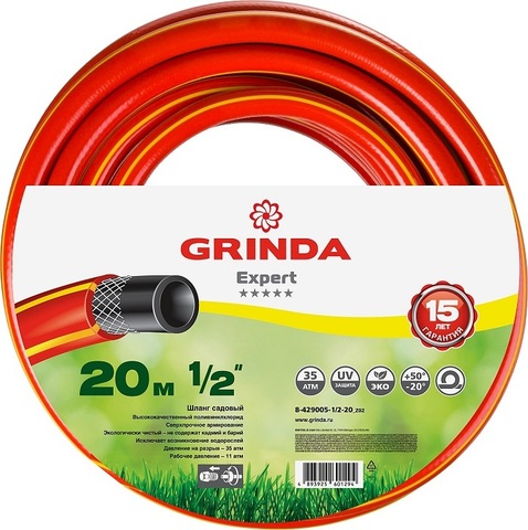 GRINDA EXPERT 3 1/2? 20 м, 35 атм, трёхслойный, армированный, Поливочный шланг, PROLine (8-429005-1/2-20)