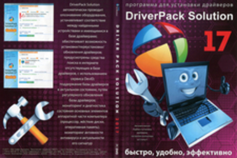 DriverPack Solution 17 (2017)