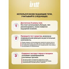 Intt Inflate XXL - Интимный стимулирующий гель для эрекции, 15 мл