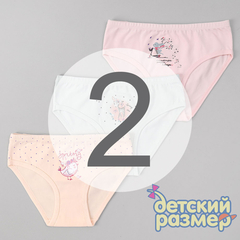 2 (3-4 года)