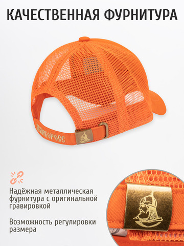 Бейсболка с сеткой «Лапы Русского Медведя» оранжевого цвета с 3D вышивкой лого