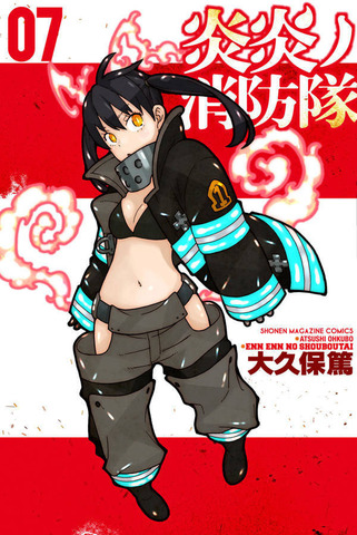 Fire Force Vol. 7 (На японском языке)