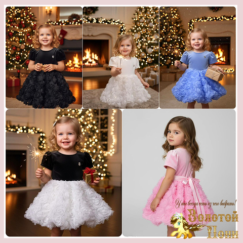 Платье нарядное детское (3-6) 251112-R6032