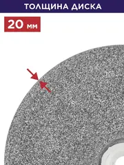 Диск абразивный для точила ПУЛЬСАР 200 х 32 х 20 мм F 36 серый (SiC) + кольца переходные (798-584)