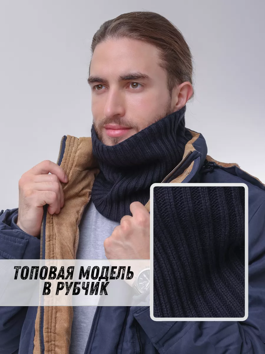 Снуд зимний теплый на флисе