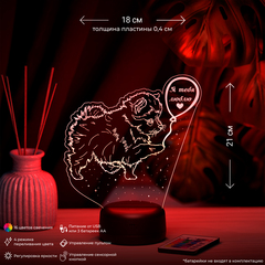 Ночник Собака - шпиц с шариком