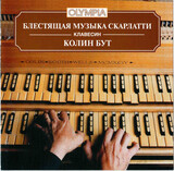 КЛАССИКА:  Колин Бут - Скарлатти Сонаты для клавесина