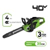 Цепная пила аккумуляторная Greenworks Арт. 2005707UB, GD40CS15K4, 40V, 35 см, бесщеточная,  до 1,5 КВТ, с АКБ 4Ач и ЗУ — фото 1