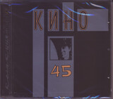 КИНО: 45 (Компакт-диск)