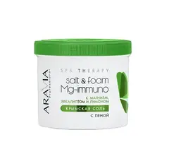 Крымская соль с пеной SALT&FOAM MG-IMMUNO , 550 мл/730 г ARAVIA Professional