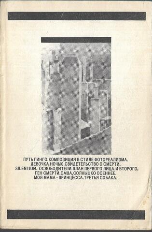 Встречный ход