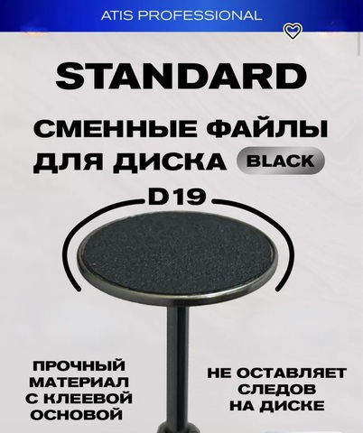 Файлы Стандарт для диска д19 (60 шт)