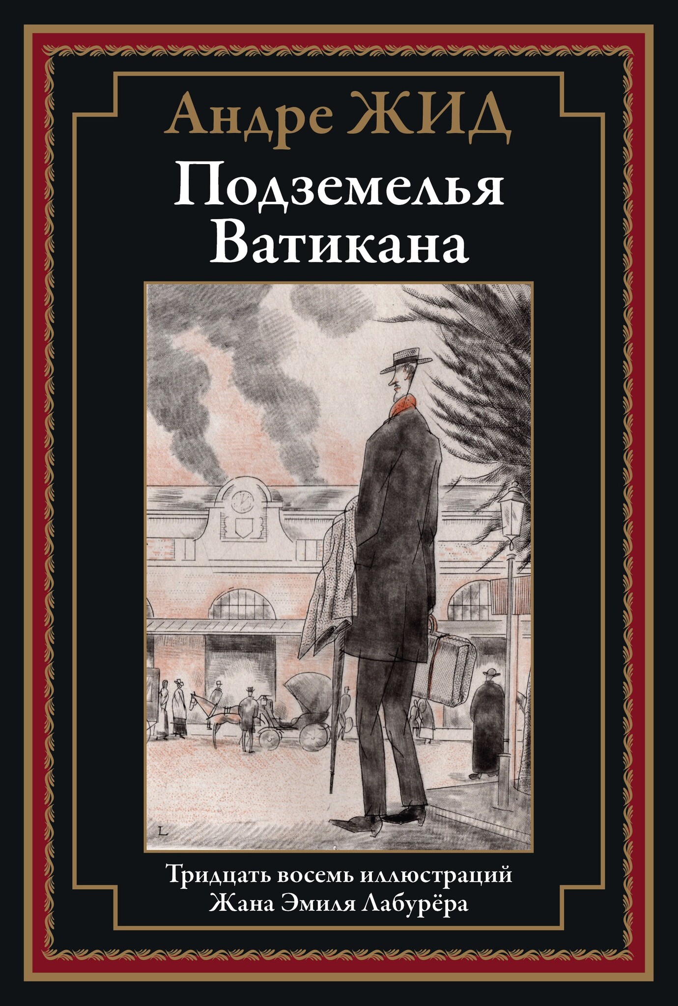 Книги ватикана. Подземелья Ватикана. Подземелье Ватикана фото.